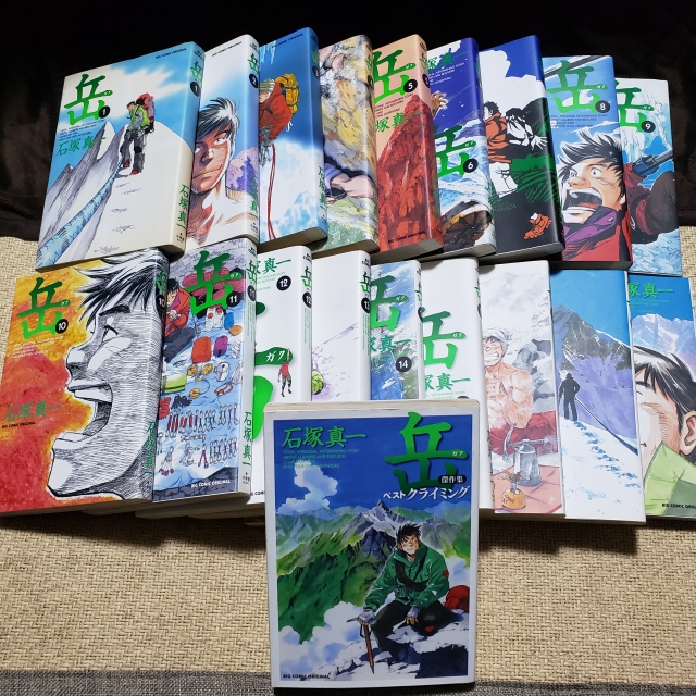 昼庵呑 主のオススメ 岳 石塚真一 小学館 登山経験のない私でもハマってしまい 一気読みした作品です