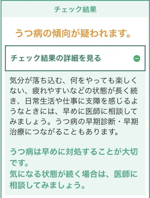 うつ病傾向にあると診断された中学生どうしたらいいですか 私は 中一でもうすぐ中二になります そんな私ですが 明日が来なけ